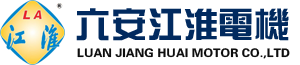 安徽六安江淮电机有限公司logo