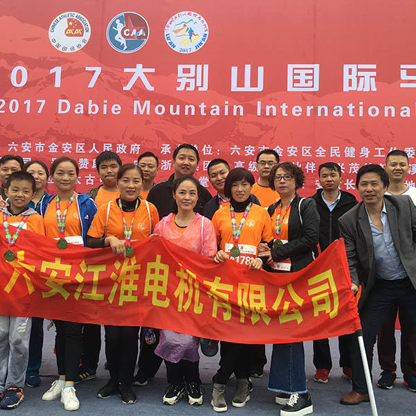 江淮电机工会荣获省“非公企业示范工会”称号。